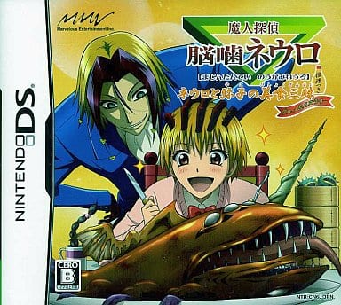 Majin Tantei Nogami Neuro: Neuro to Yako no Bishoku Zanmai Suiri tsuki Gourmet & Mystery NINTENDO DS [USED]