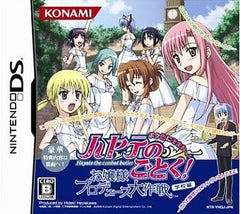 Hayate no Gotoku! Ojosama Produce Daisakusen Boku Iro ni Somare! Gakkou Hen NINTENDO DS [USED]