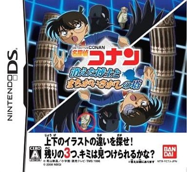 Detective Conan: The Missing Professor and the Spot-the-Difference Tower NINTENDO DS [USED]