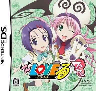 To Love Ru: Waku Waku Rinkan Gakko-hen NINTENDO DS [USED]