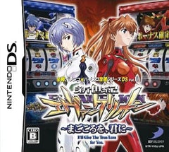 Hisshou Pachinko Pachislot Koryaku Series DS Vol.1 CR Shinseiki Evangelion Magokoro o Kimi ni NINTENDO DS [USED]