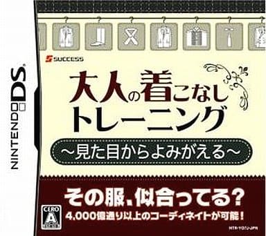 Otona no Kikonashi Training: Mitame kara Yomigaeru NINTENDO DS [USED]
