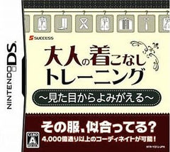 Otona no Kikonashi Training: Mitame kara Yomigaeru NINTENDO DS [USED]