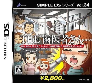THE Haishasan Simple DS Series Vol.34 NINTENDO DS [USED]
