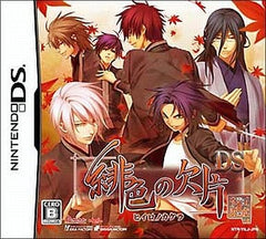 Hiiro no Kakera DS Limited Edition NINTENDO DS [USED]