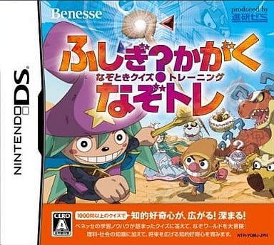 Fushigi? Kagaku Nazotoki Quiz Training Nazotre NINTENDO DS [USED]
