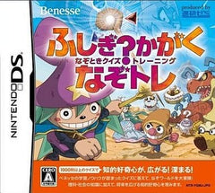 Fushigi? Kagaku Nazotoki Quiz Training Nazotre NINTENDO DS [USED]
