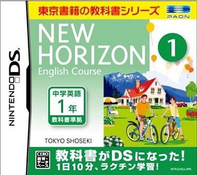 New Horizon English Course 1 DS NINTENDO DS [USED]