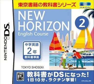 New Horizon English Course 2 DS NINTENDO DS [USED]