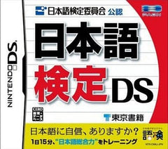 Nihongo Kenten DS NINTENDO DS [USED]