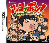 Akko de Pon! Ikasama Hourouki NINTENDO DS [USED]