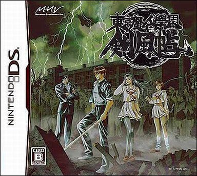 Tokyo Majin Gakuen: Kenpuuchou NINTENDO DS [USED]