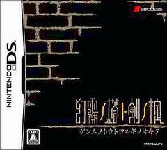 The Dark Spire NINTENDO DS [USED]