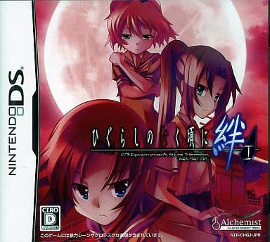 Higurashi: When They Cry Kizuna Vol.1 Tatari NINTENDO DS [USED]