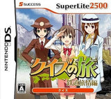 Quiz no Tabi: Tetsudo Ryojo-hen SuperLite 2500 NINTENDO DS [USED]