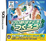 Pro Yakyu Team o Tsukuro! NINTENDO DS [USED]