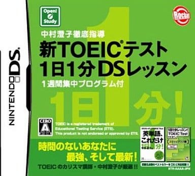 Nakamura Sumiko Tettei Shido Shin Toeic Test 1nichi 1pun DS Lesson NINTENDO DS [USED]