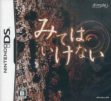 Mite wa Ikenai NINTENDO DS [USED]