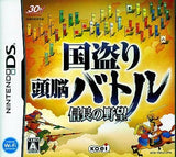 Kunitori Zunou Battle: Nobunaga's Ambition NINTENDO DS [USED]