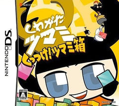 Kuwagata Tsumami Kuttsuke! Tsumami Bako NINTENDO DS [USED]