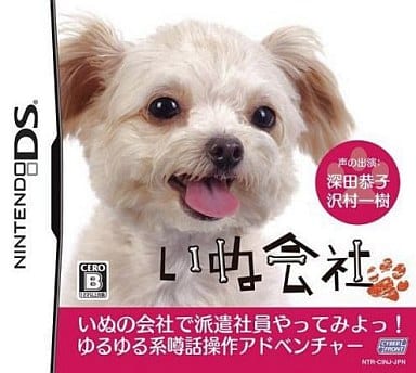Dog Company NINTENDO DS [USED]