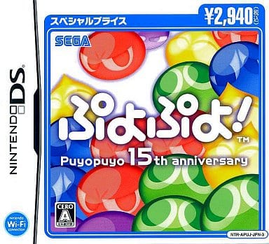 Puyo Puyo! 15th Anniversary Special Price NINTENDO DS [USED]