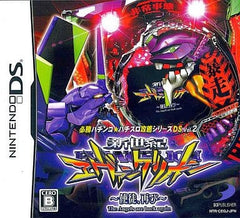 Hisshou Pachinko Pachislot Koryaku Series DS Vol.2 CR Shinseiki Evangelion Shito Futatabi NINTENDO DS [USED]