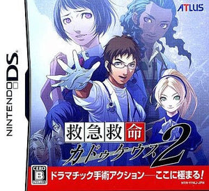 Trauma Center: Under the Knife 2 NINTENDO DS [USED]