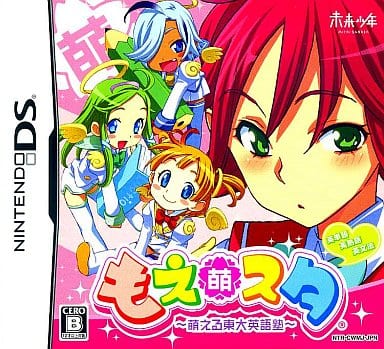 Moesta: Moeru Todai Eigo Juku NINTENDO DS [USED]