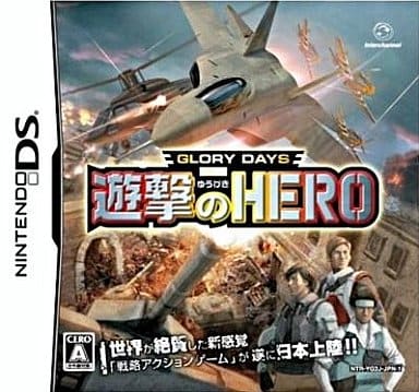 GLORY DAYS Yugeki no HERO NINTENDO DS [USED]