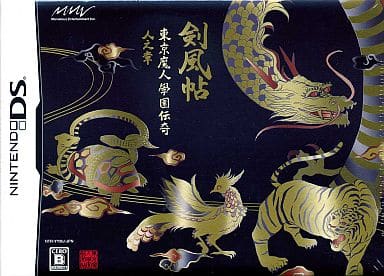 Tokyo Majin Gakuen: Kenpuuchou Limited Edition NINTENDO DS [USED]