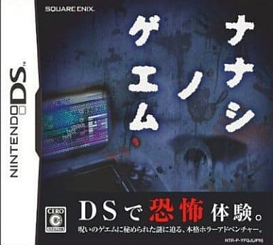Nanashi no Game NINTENDO DS [USED]