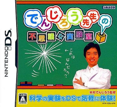 Denjirou Sensei no Fushigi na Jikkenshitu NINTENDO DS [USED]