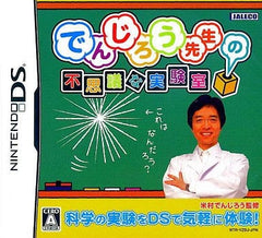Denjirou Sensei no Fushigi na Jikkenshitu NINTENDO DS [USED]