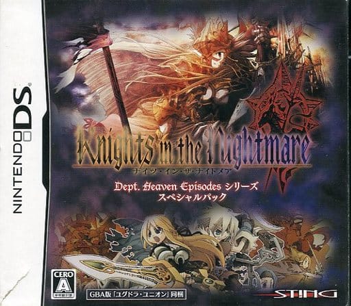 Knights in the Nightmare D.H.E Series Special Pack NINTENDO DS [USED]