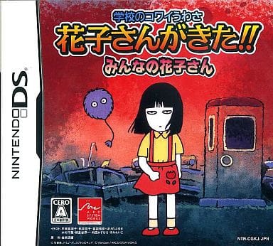 Gakko no Kowai Uwasa Hanako-san ga Kita!! Minna no Hanako-san NINTENDO DS [USED]