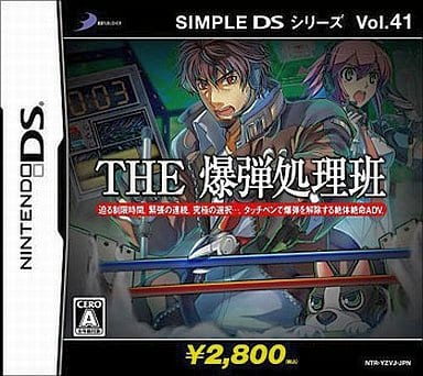 THE Bakudan Shorihan Simple DS Series Vol.41 NINTENDO DS [USED]