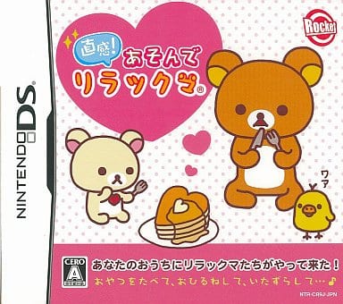 Chokkan! Asonde Rilakkuma NINTENDO DS [USED]