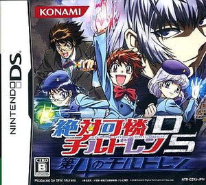 Zettai Karen Children DS Dai4 no Children NINTENDO DS [USED]