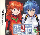 Neon Genesis Evangelion: Ayanami Raising Project DS with Asuka Supplement Project NINTENDO DS [USED]