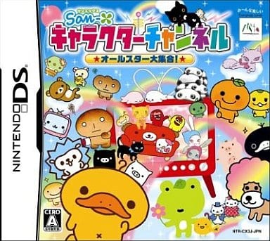 San-X Character Channel: All Star Daishugo! NINTENDO DS [USED]