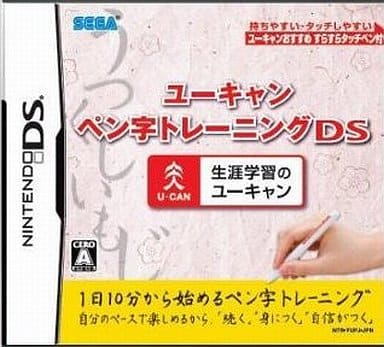 Ucan Penji Training DS NINTENDO DS [USED]