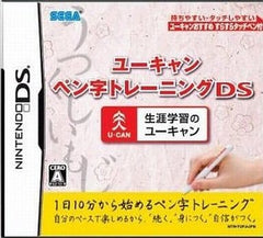 Ucan Penji Training DS NINTENDO DS [USED]