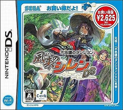 Fushigi no Dungeon Fuurai no Shiren DS Okaidokuban NINTENDO DS [USED]