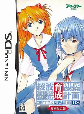 Neon Genesis Evangelion: Ayanami Raising Project DS with Asuka Supplement Project Limited Edition NINTENDO DS [USED]