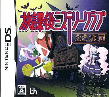 Hokago Mystery Club: 26 no Tobira NINTENDO DS [USED]