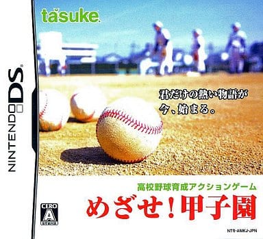 Mezase! Koshien NINTENDO DS [USED]