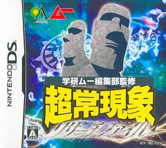 Gakken Muu Henshubu Kanshu Chojogensho Research File NINTENDO DS [USED]