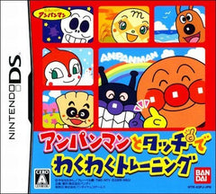 Anpanman to Touch de Waku Waku Training NINTENDO DS [USED]