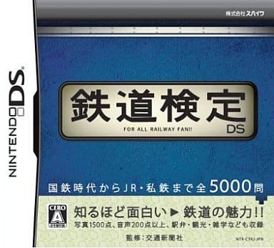 Tetsudo Kentei DS NINTENDO DS [USED]